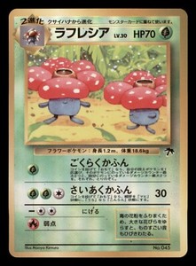英語版初期　ポケモンカード　Vileplume holo　旧裏 英語版初期 ポケモンカード Vileplume holo 旧裏 英語版初期