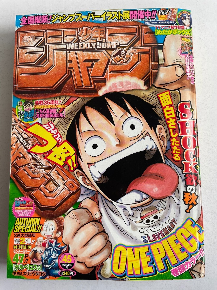 Weekly Shonen Jump 2011 No.45 ONE PIECE front color page & cover