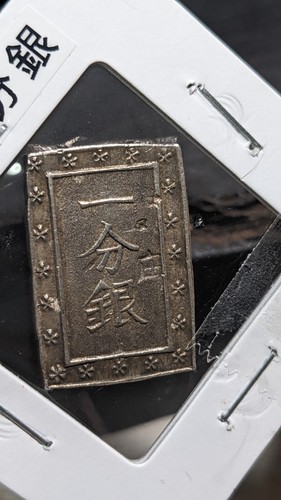 JAPAN 1 Bu "Shōnai Ichibugin: Tsuruoka" (1837-1868) C# 16 8.66g A4657 - Picture 4 of 22