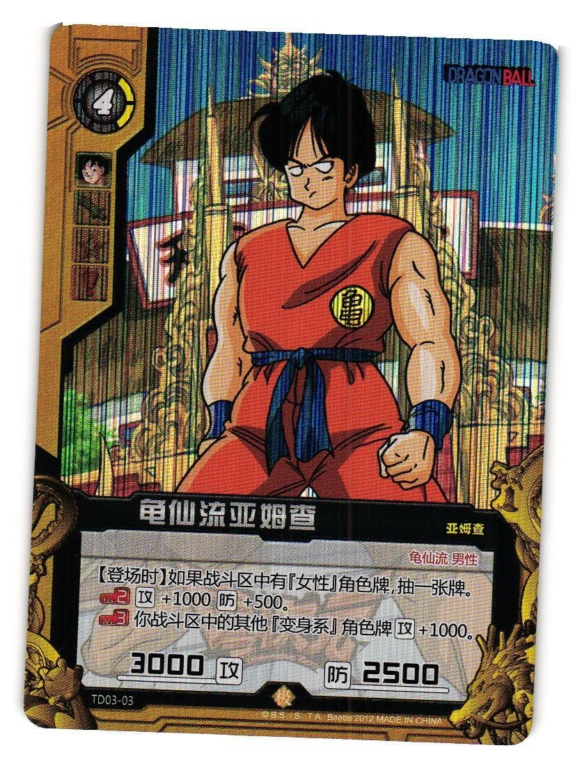 yam chanページ YAMCHA Dragon Ball Z Dimension Zero Anime Collectible Card | eBay
