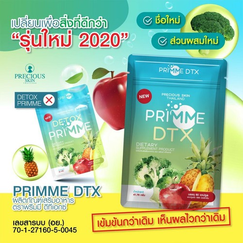 3x Primme DTX Detox Precious Skin High Fiber Slim Radiant Natural Extracts - Picture 3 of 3