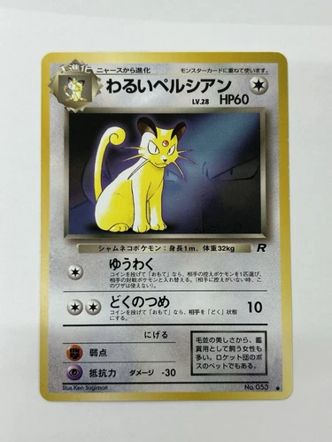 Pokemon Card Pokemon Dark Persian No. 053 Old Back Old Pokemon Japanese