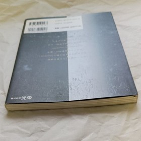 [First edition] RAMPO Virtual Guidebook Studio Hard/edited Sega Saturn Honor