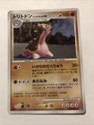 Gastrodon DP3 Shining Darkness 1st Edition DPBP#487 Japanese Holo