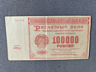 Russland Geldschein Banknote