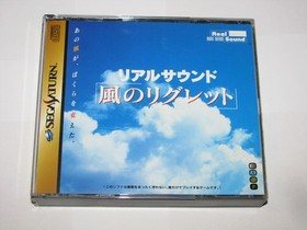 Real Sound Sega Saturn Japan import complete + slipcase obi seeds US Seller