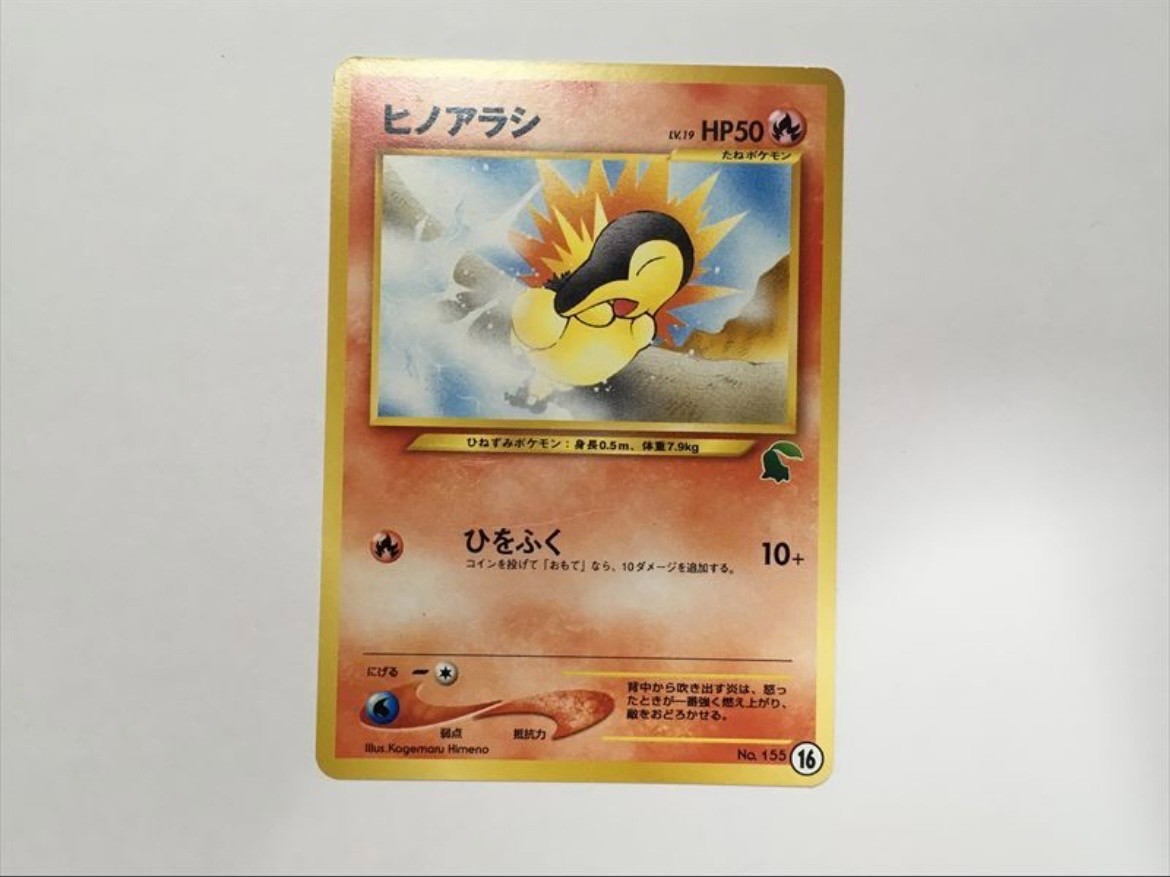 Pokemon card Neo Cyndaquil No.155 #23 Intro Pack Chikorita mark Japanes old Back