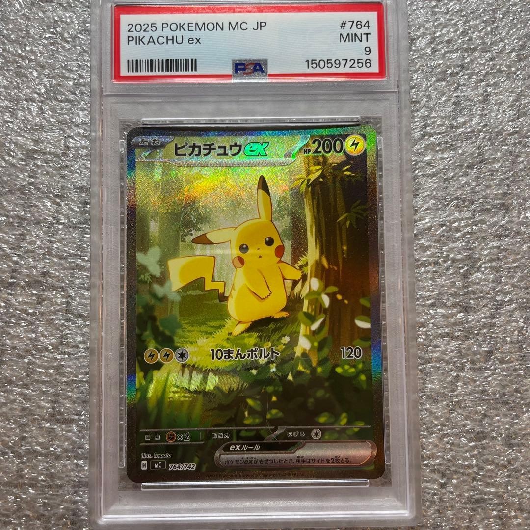 Pikachu ex 764/742 Start Deck 100 Battle Collection Holo (Japanese