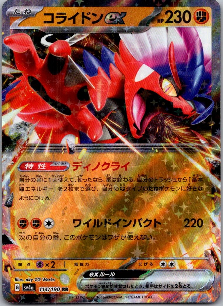Koraidon ex Holo Double Rare SV4a: Shiny Treasure ex 114/190 NM