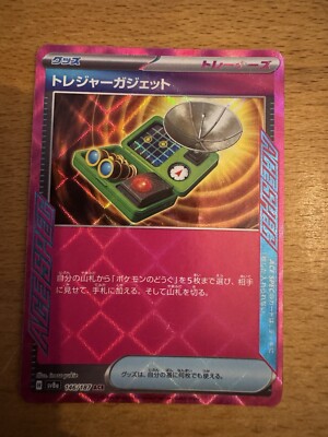 Treasure Gadget ACE Spec Holo 146/187 Terastal Festival ex SV8a Japanese
