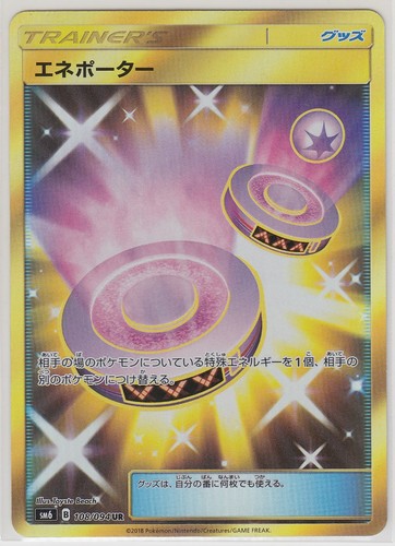 Pokemon Card SunMoon Forbidden Light Eneporter 108/094 UR SM6 Japanese
