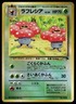 Pokemon TCG Southern Island Vileplume REVERSE HOLO
