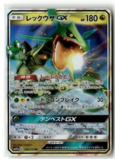 Rayquaza GX #100 Prices | Pokemon Japanese Tag All Stars | Pokemon