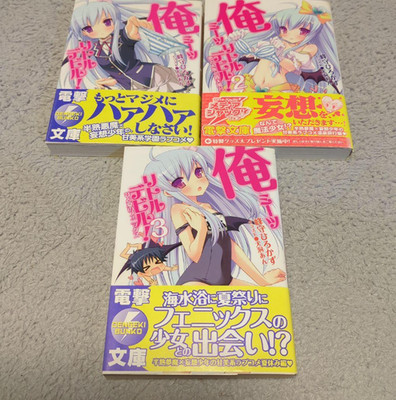 Erz trifft kleinen Teufel! Japanese Ver Complete Full Light Novel Set Vol.1-3