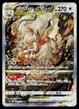 Hisuian Zoroark VSTAR #234 Prices | Pokemon Japanese VSTAR