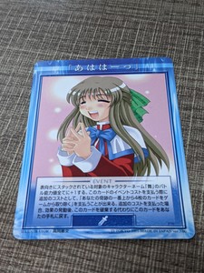 Key Kanon Vintage Trading Card Sayuri Kurata Ahaha Ebay