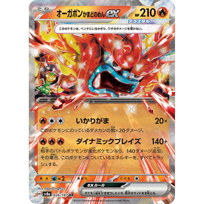 Hearthflame Mask Ogerpon ex RR 026/187 sv8a Japanese Pokemon Card