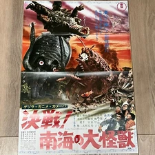 Kodansha TOHO Godzilla Space Amoeba Large B2 Japan Import Kaiju Poster