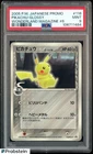 2005 Pokemon Japanese Wonderland Magazine #6 #118 Pikachu Glossy PSA 10