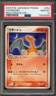 Pokemon Charizard Meiji Chocolate Japanese Promo 054/ADV-P PSA 10 Gem Mint