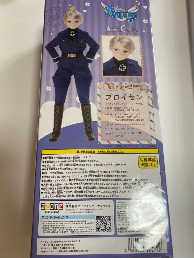 Hetalia Prussia Doll Azone Asterisk Collection