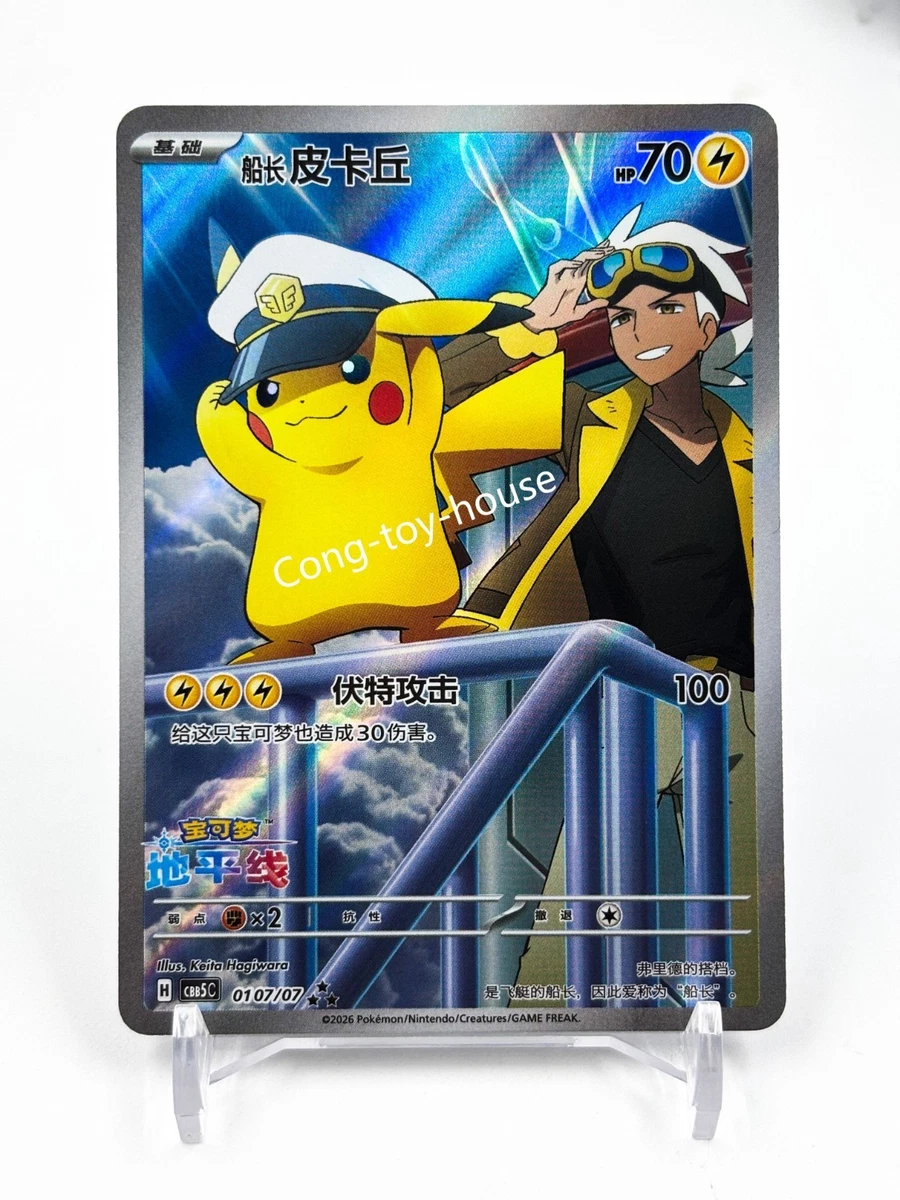 pikachu pokemon card ebay Pokemon Pikachu V SWSH143 CGC 9  Zapp! Comics