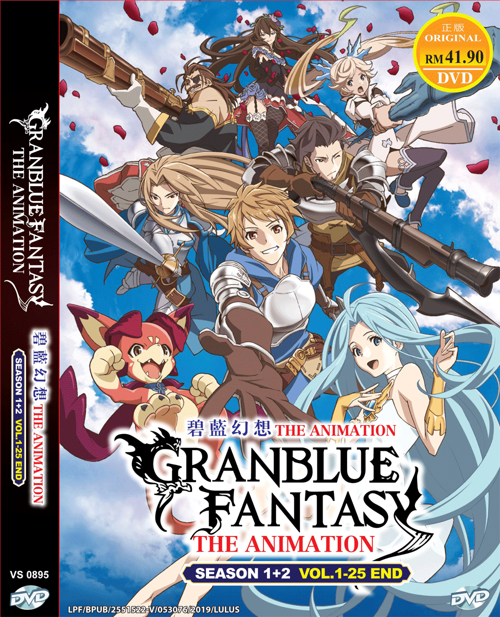  12 x 17 GRANBLUE Fantasy The Animation Anime Poster