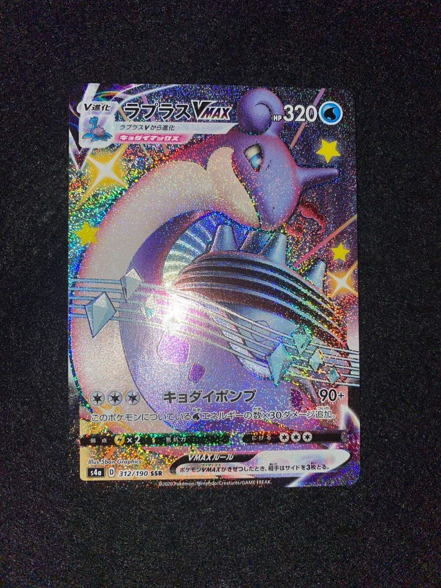 Pokemon Card Game Japanese Shiny Lapras VMAX SSR 312/190 s4a | eBay