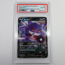 Gengar V 001/019 Ss: Gengar Vmax High-Class Deck Holo (Japanese