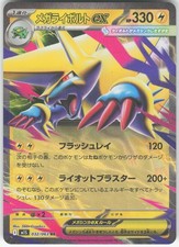 Mega Manectric Ex #77 Prices | Pokemon Japanese Mega Symphonia