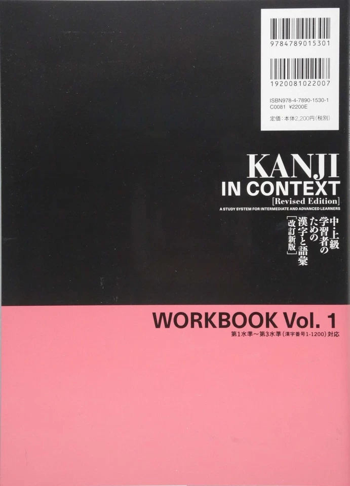 Kanji in Context Workbook vol.1 [Revised Edition] F/S w/Tracking# New from Japan - Image 2 of 3