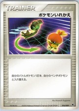 Switch 016/020 carta