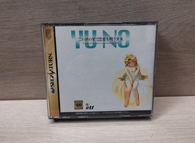 Sega Saturn Yuno Yu-No Inc Manual