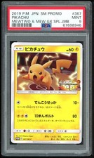 Pikachu #367/SM-P Prices | Pokemon Japanese Promo | Pokemon Cards
