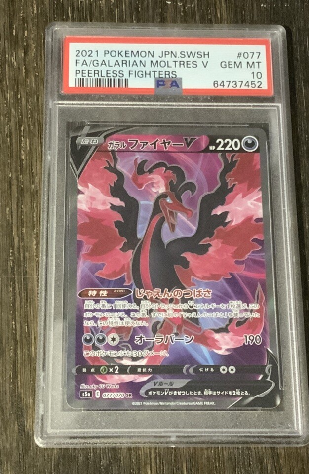 PSA 10 Galarian Moltres V Full Art 077/070 Peerless Fighters Japanese Pokemon