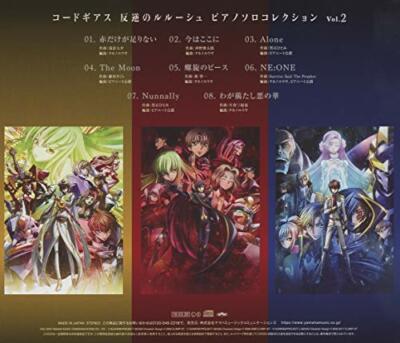 CD] Code Geass: Lelouch of the Rebellion Piano Collection Vol.2
