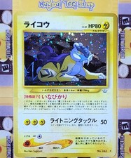 Pokemon Raikou Neo Revelation Holo Rare NO.243 Japanese Awakening Legends NM