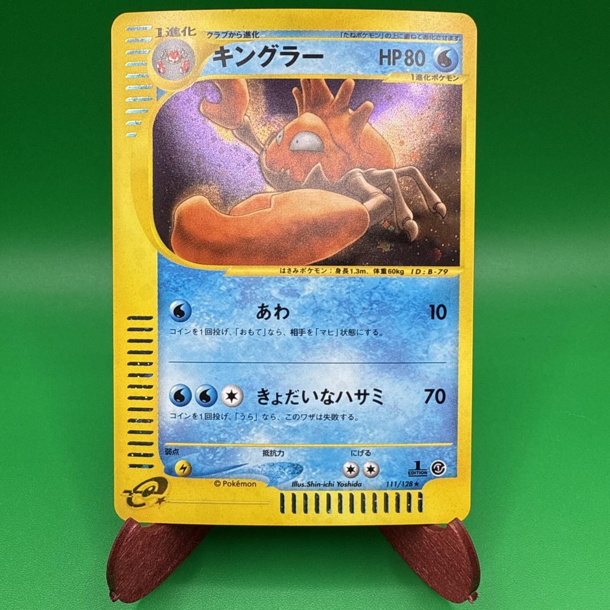 Kingler 111/128 Base Expansion Pack Holo (Japanese) | eBay