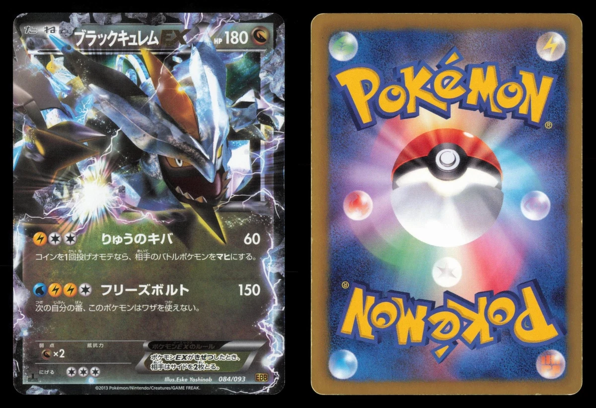 Black Kyurem Ex 084/093 Battle Boost for sale | eBay