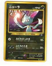 PSA10】 ニューラ LV.32 旧裏 プレミアムファイル3 No.215 PSA10
