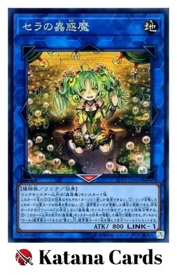 Yugioh Cards | Traptrix Sera Super Rare | LVP2-JP061 Japanese