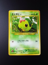 Caterpie No. 010 Japanese Neo Discovery Pokemon Card - Light Play/Good