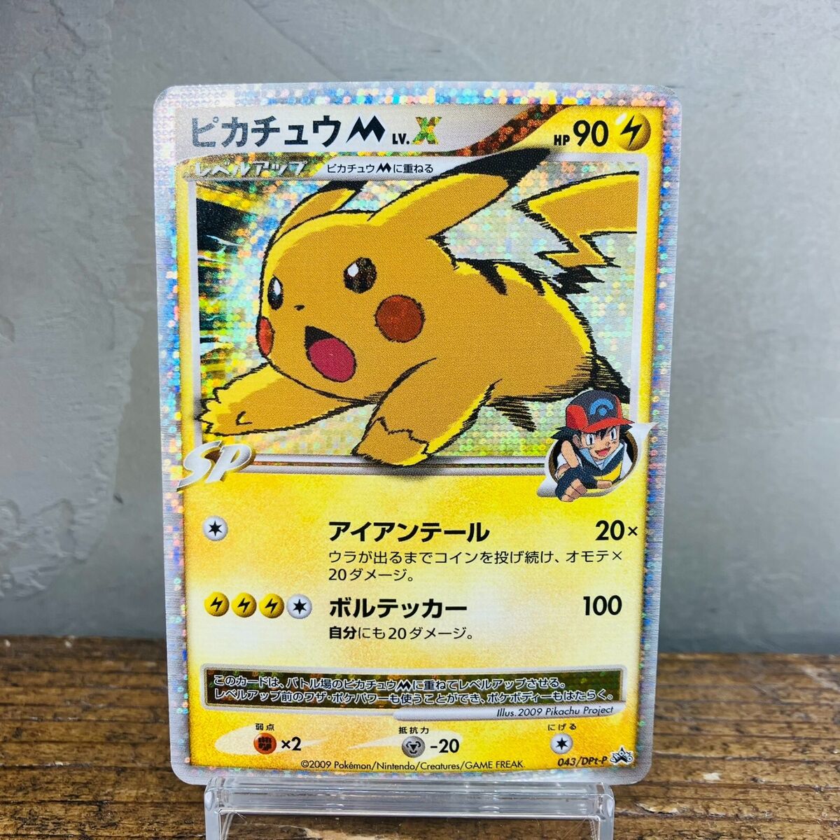 MP) Pikachu M Lv. X 043/DPt-P 2009 Movie Limited Promo MP) Pikachu M Lv. X 043/DPt-P 2009 Movie Limited Promo