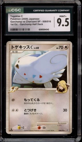 Pokemon Togekiss C Garchomp VS Charizard SP Half Deck 1st Ed JPN #008 CGC 9.5