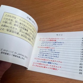 Nintendo Family Computer Famicom Super Mario USA Box Instructions #e821c9