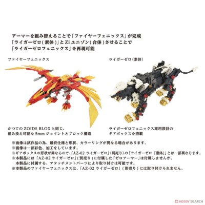 TAKARA TOMY ZOIDS 40TH ANNIVERSARY AZ-06 FZ-001 LIGHT ZERO PHOENIX