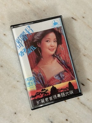 Hong Kong Chinese Cassette 音响出品【Teresa Teng 鄧麗君】勢不兩立