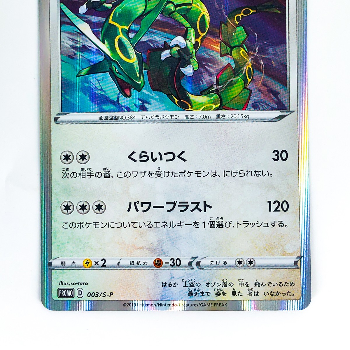 Rayquaza 英語版 正規品 $_10.JPG?set_id=880000500F