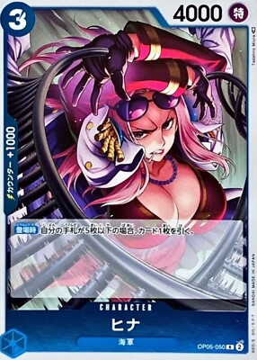 hina009様オーダーページ Hina OP05-050 ( Rare ) Awakening of the New Era Japanese ONE PIECE
