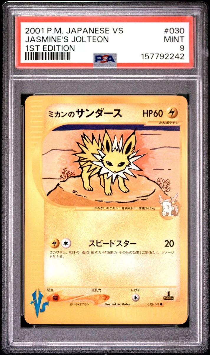 Jasmine's Jolteon Pokémon TCG Cards for sale | eBay